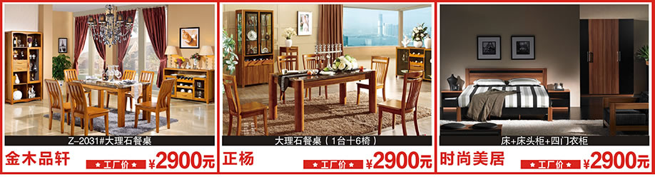 金木品轩,正杨,时尚美居,莞城光辉家居,莞城家具卖场,家具网上商城